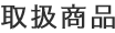 戵i