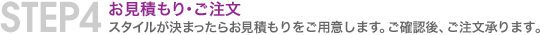 STEP4FςE@X^C܂炨ςpӂ܂BmFA܂B