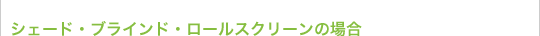 VF[hEuChE[XN[̏ꍇ