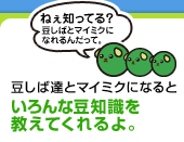 �ͤ��ΤäƤ롩Ʀ���Фȥޥ��ߥ��ˤʤ�����äơ���Ʀ����ã�ȥޥ��ߥ��ˤʤ�Ȥ������Ʀ�μ��򶵤��Ƥ����衣