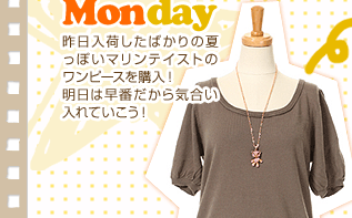 Monday������ׂ����΂���̉Ă��ۂ��}�����e�C�X�g�̃����s�[�X���w���I�����͑��Ԃ�����C��������Ă������I