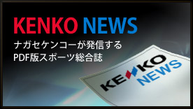 KENKO NEWS�i�K�Z�P���R�[�����M����PDF�ŃX�|�[�c������