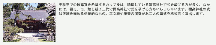 ��H���ł̔�I������]����J�b�v���́A�אڂ��Ă���\���_�ЂŎ�����������������A�Ȃ��ɂ́A�c��A��A���Ɛe�q�O��Ŝ\���_�ЂŎ��������������������Ⴂ�܂��B�\���_�Ђ̎��͐������ɂ߂�`���I�Ȃ��́B�ޏ������y�̉��t������l�̋������i���������o���܂��B